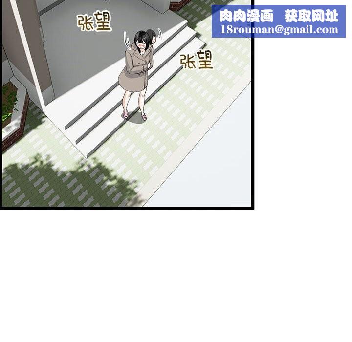 与初恋的以外同居第34話