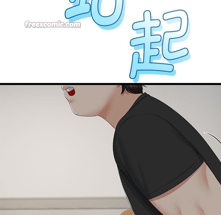 与初恋的以外同居第34話