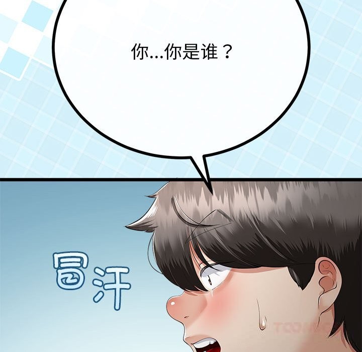 与初恋的以外同居第34話