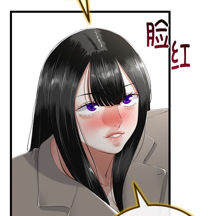 与初恋的以外同居第34話