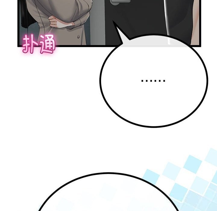 与初恋的以外同居第34話