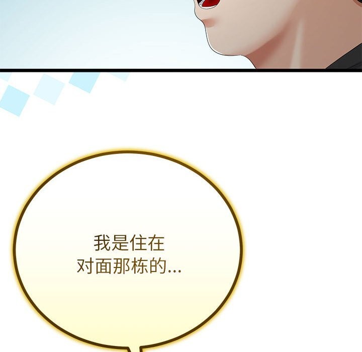 与初恋的以外同居第34話