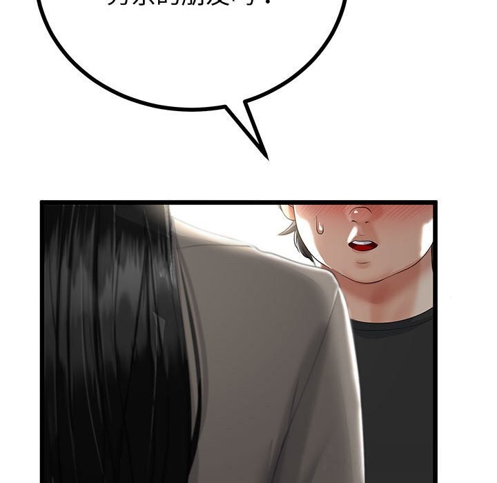 与初恋的以外同居第34話