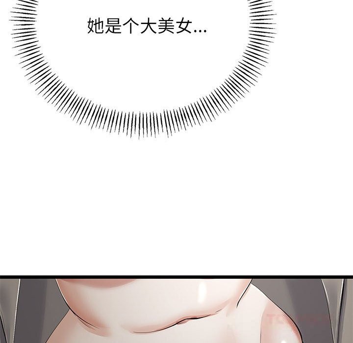 與初戀的以外同居第34話