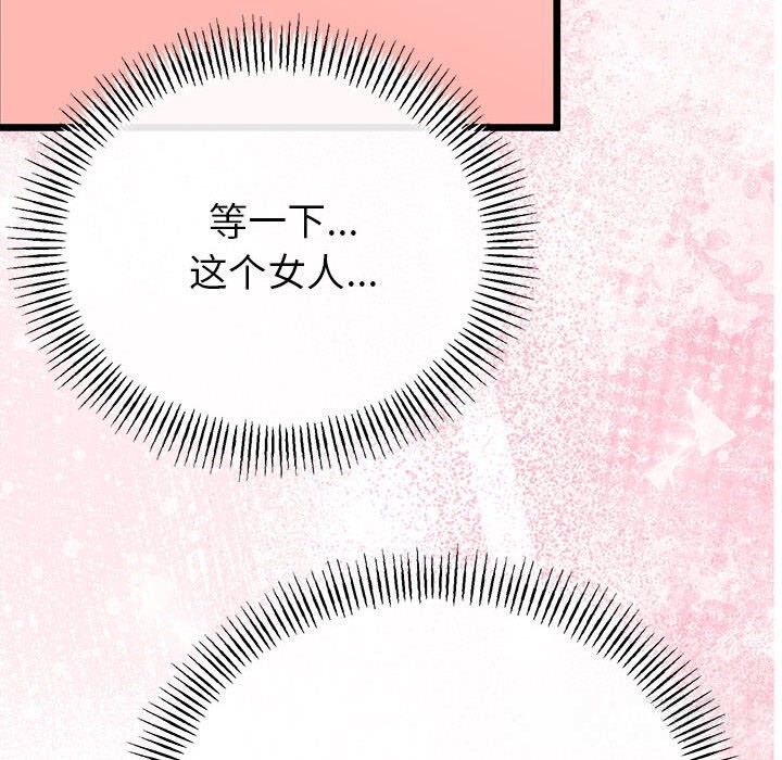 与初恋的以外同居第34話