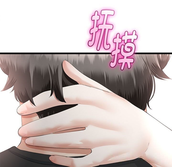 与初恋的以外同居第34話