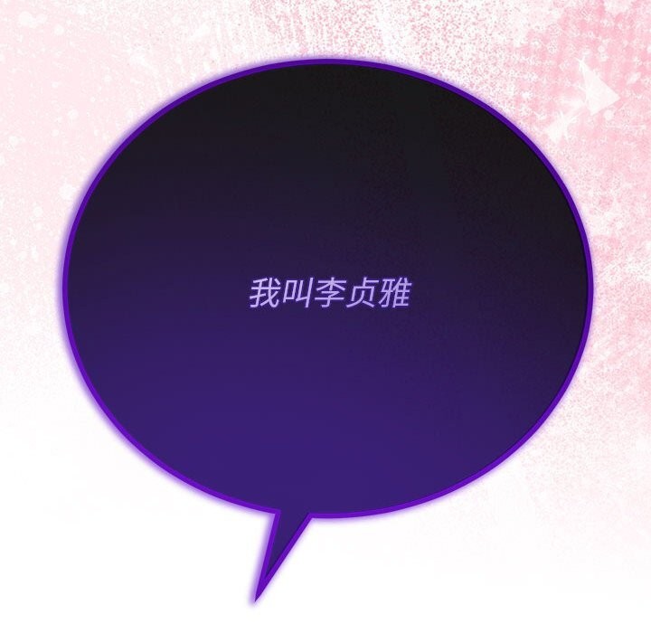 与初恋的以外同居第34話