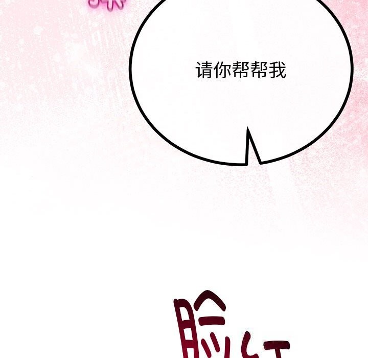 与初恋的以外同居第34話