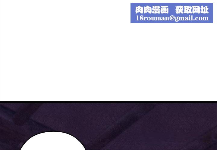 親密寶鑒第38話