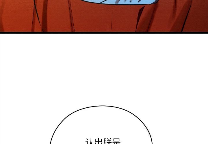 亲密宝鉴第38話