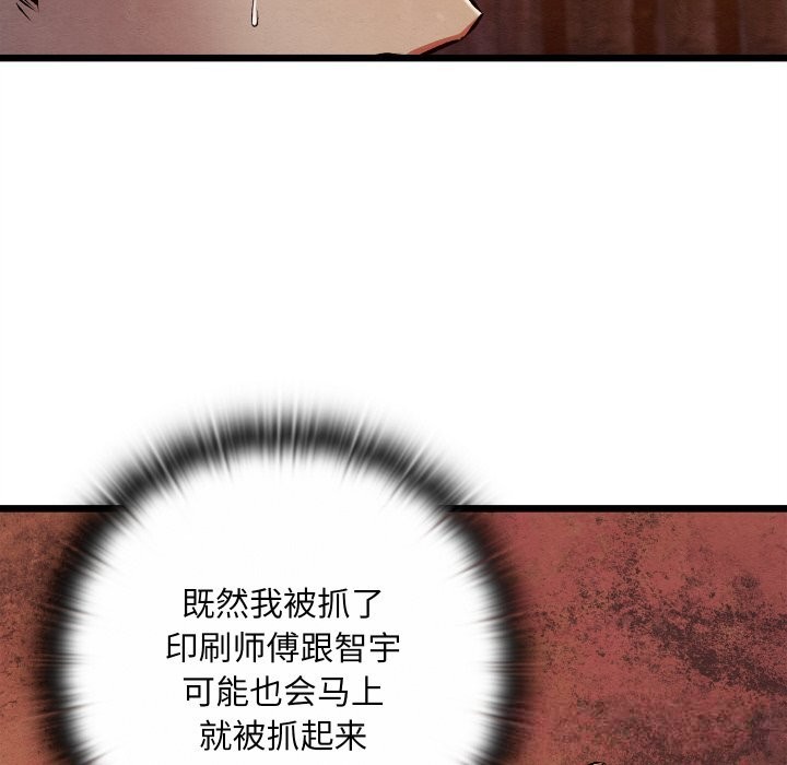 亲密宝鉴第38話