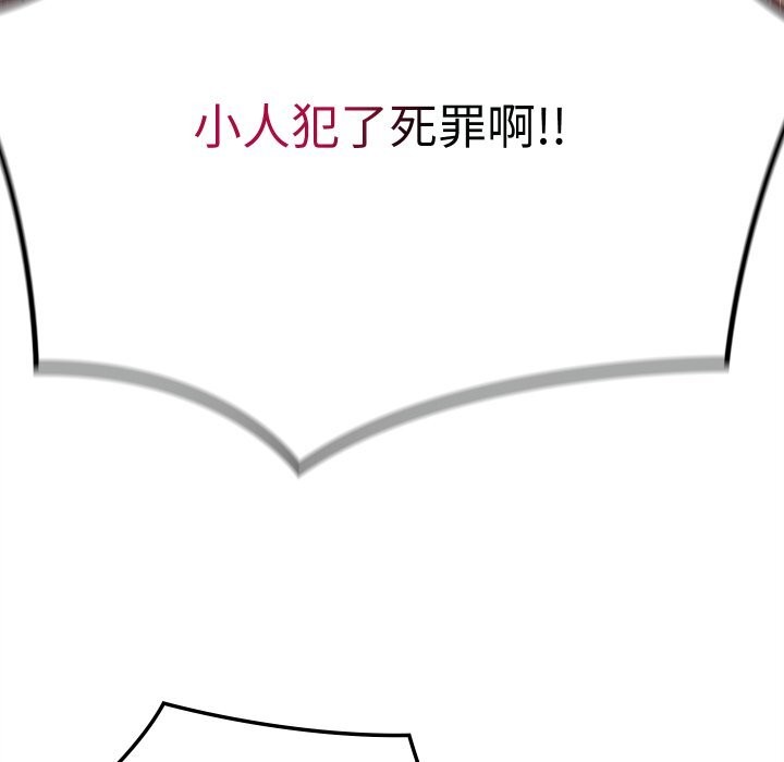 亲密宝鉴第38話