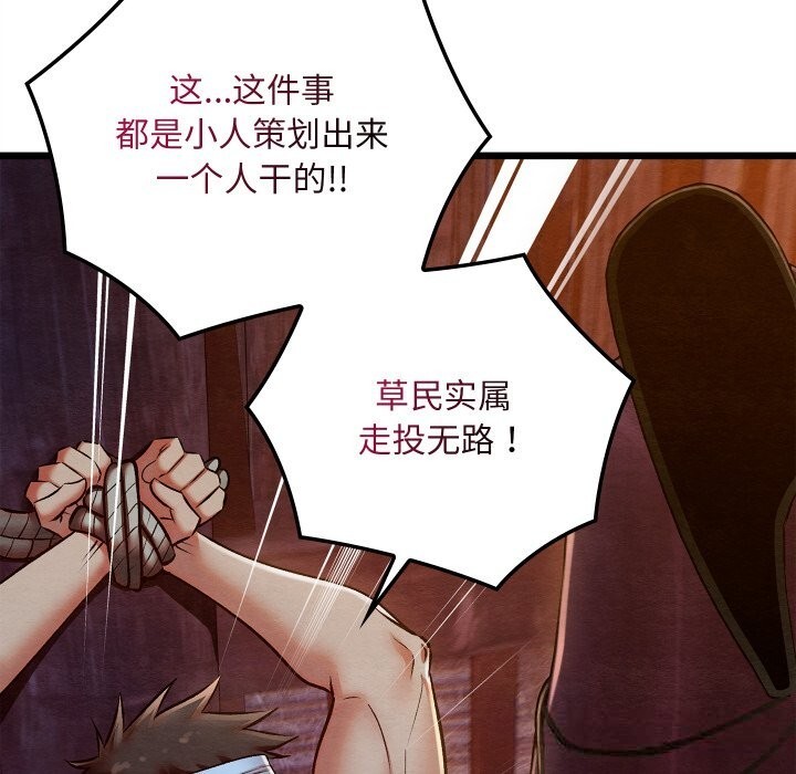 亲密宝鉴第38話