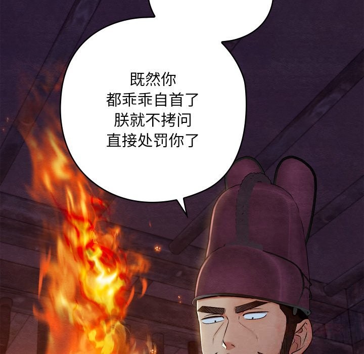 親密寶鑒第38話