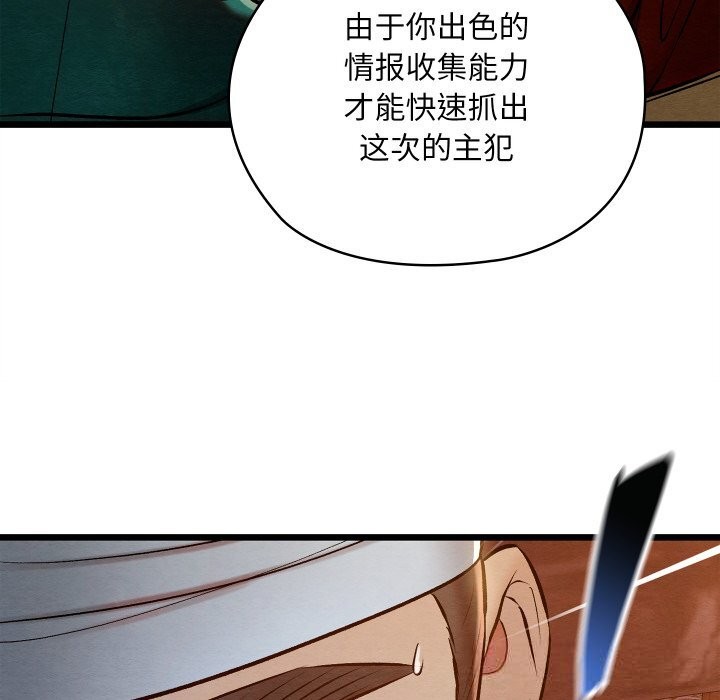 亲密宝鉴第38話