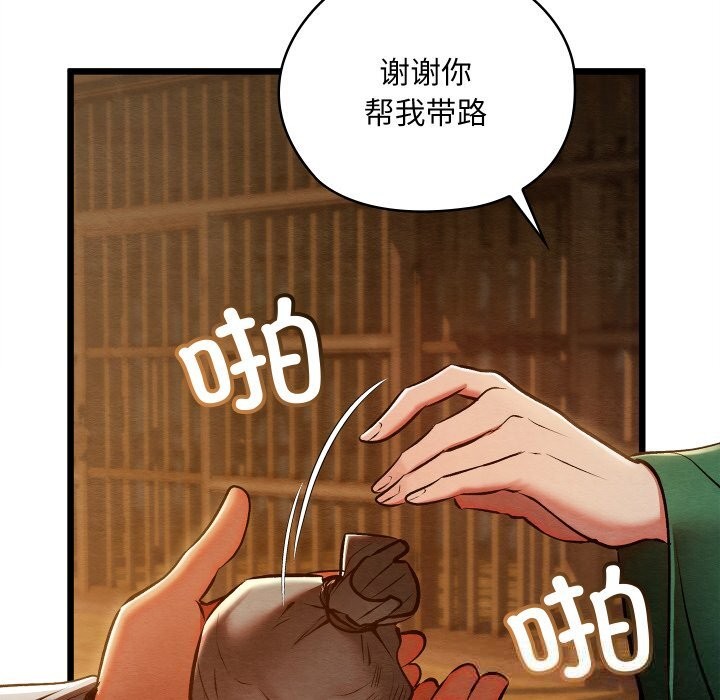 亲密宝鉴第38話