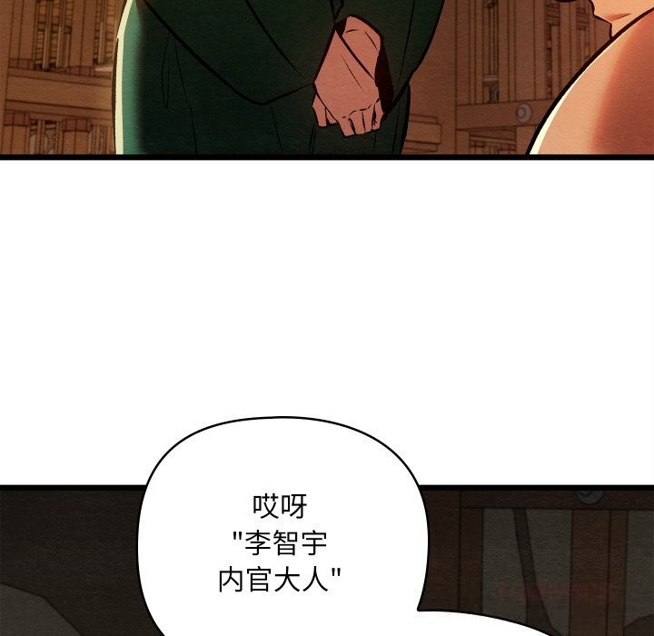 親密寶鑒第38話