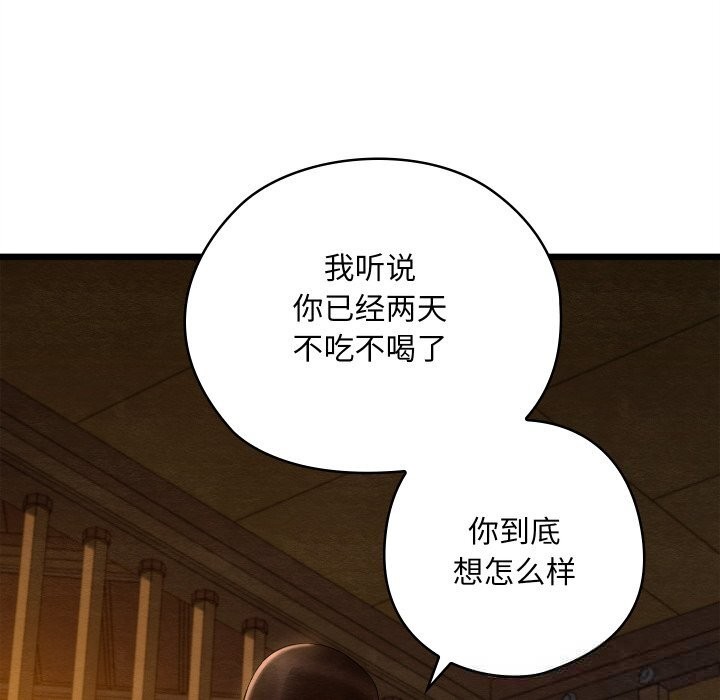 亲密宝鉴第38話