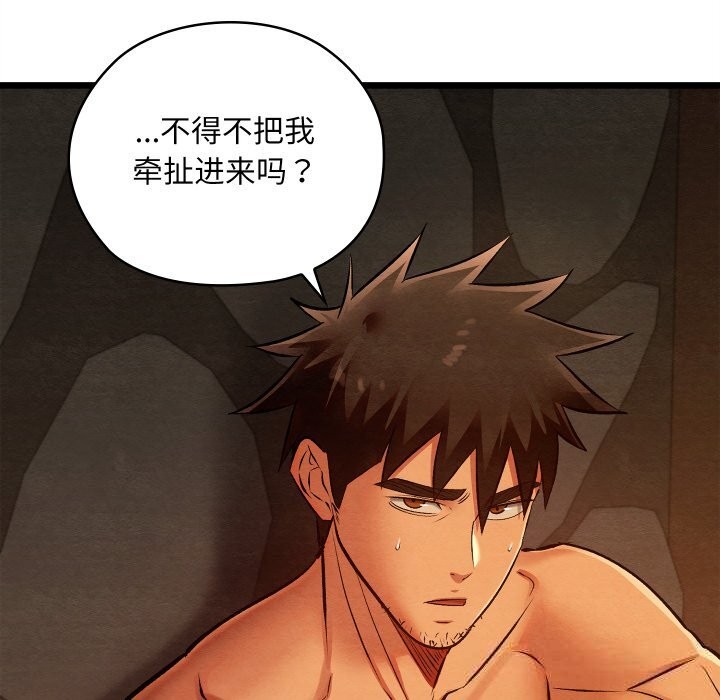 亲密宝鉴第38話