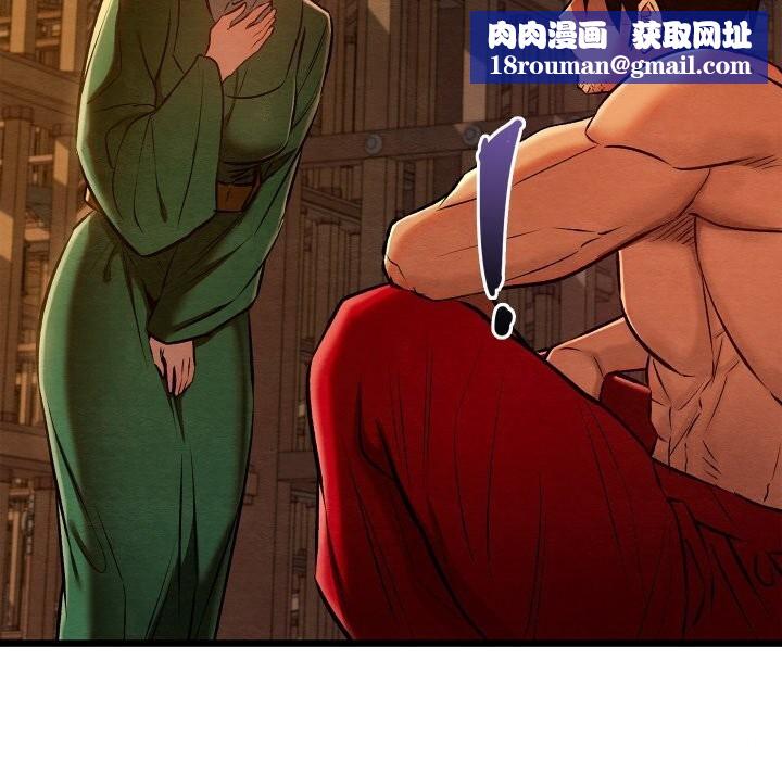 亲密宝鉴第38話