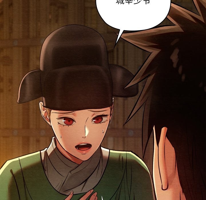 亲密宝鉴第38話