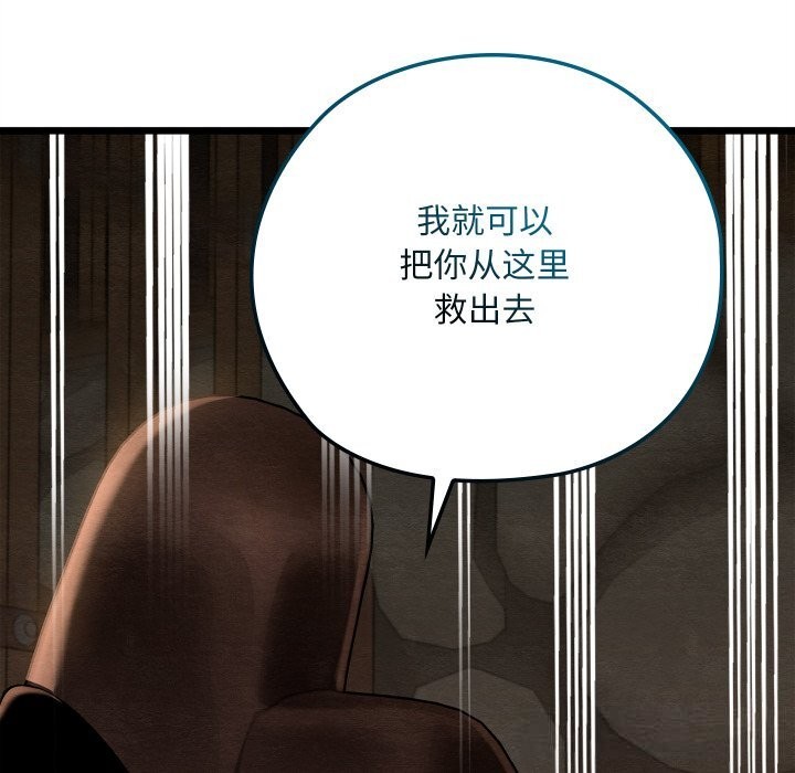 亲密宝鉴第38話