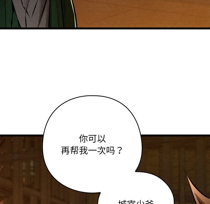 亲密宝鉴第38話