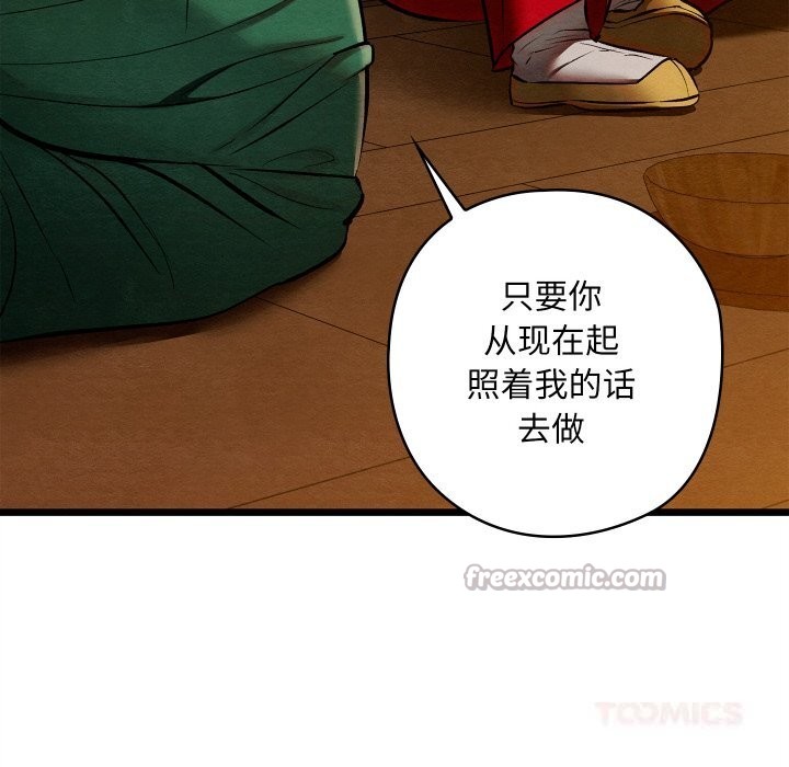 親密寶鑒第38話