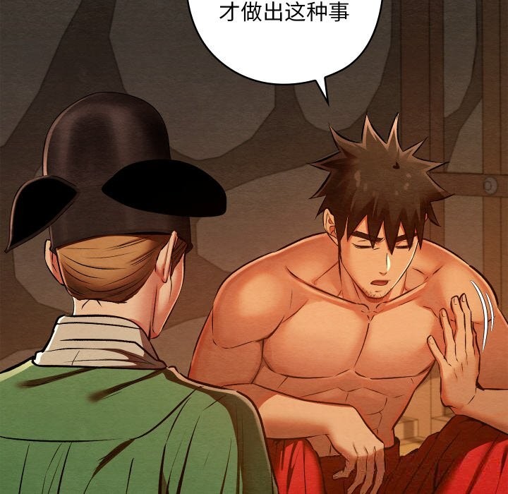 亲密宝鉴第38話