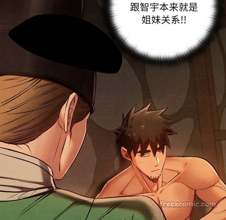 亲密宝鉴第38話