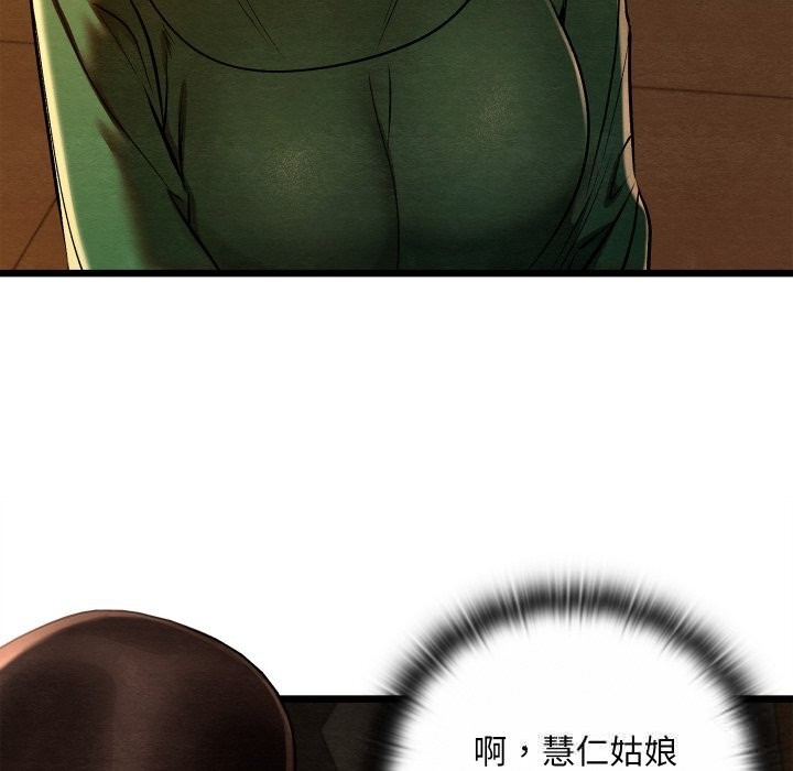 亲密宝鉴第38話