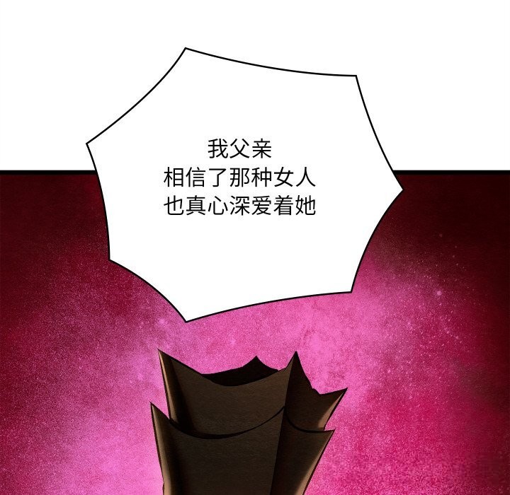 亲密宝鉴第38話