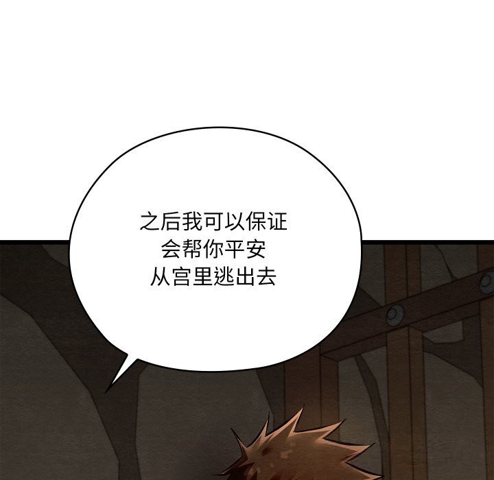 亲密宝鉴第38話