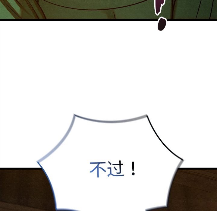 亲密宝鉴第38話