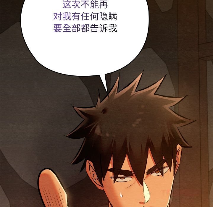 亲密宝鉴第38話