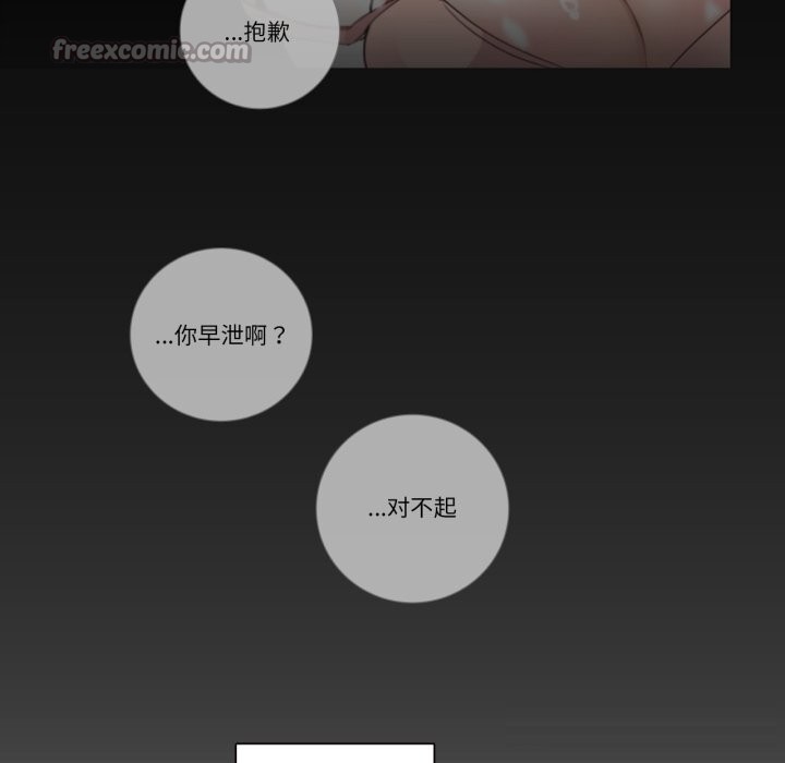 请与我私语第18話