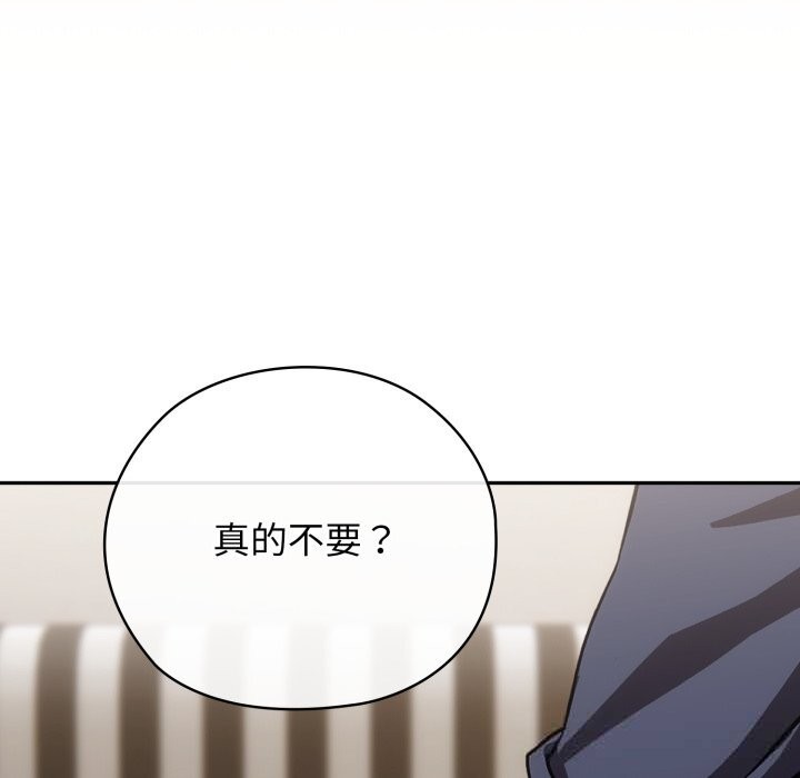 調教開關：第二季第5話