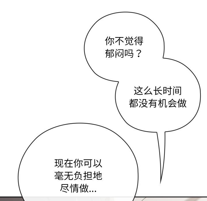 調教開關：第二季第5話