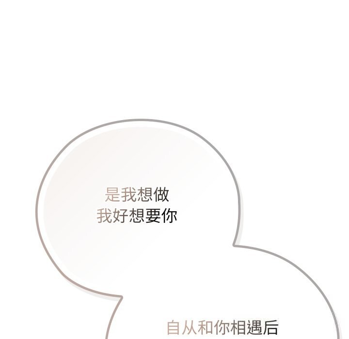 调教开关：第二季第5話