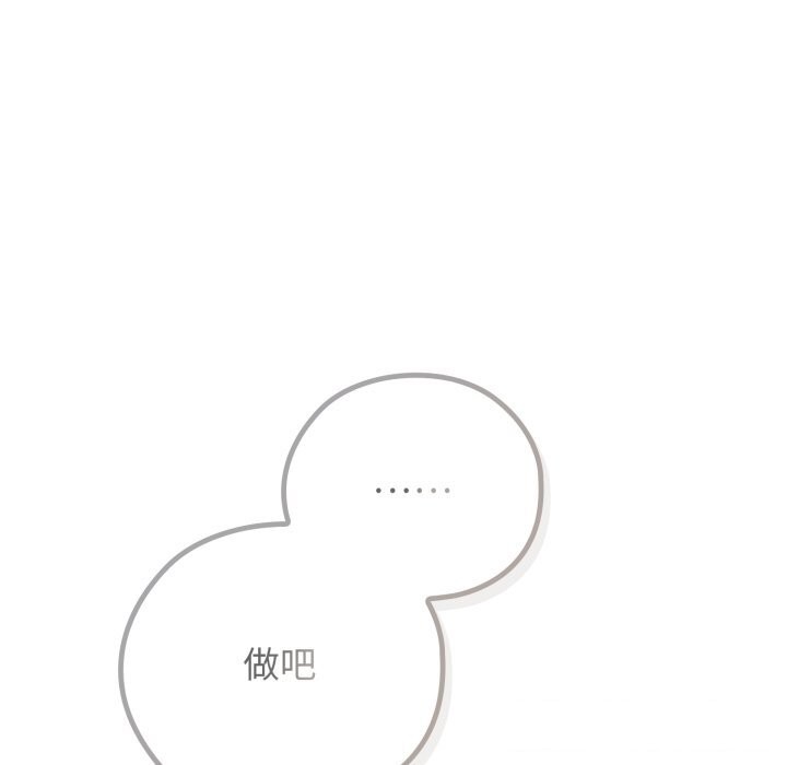 调教开关：第二季第5話