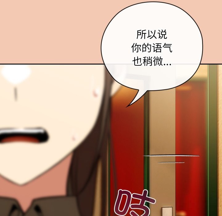 調教開關：第二季第5話