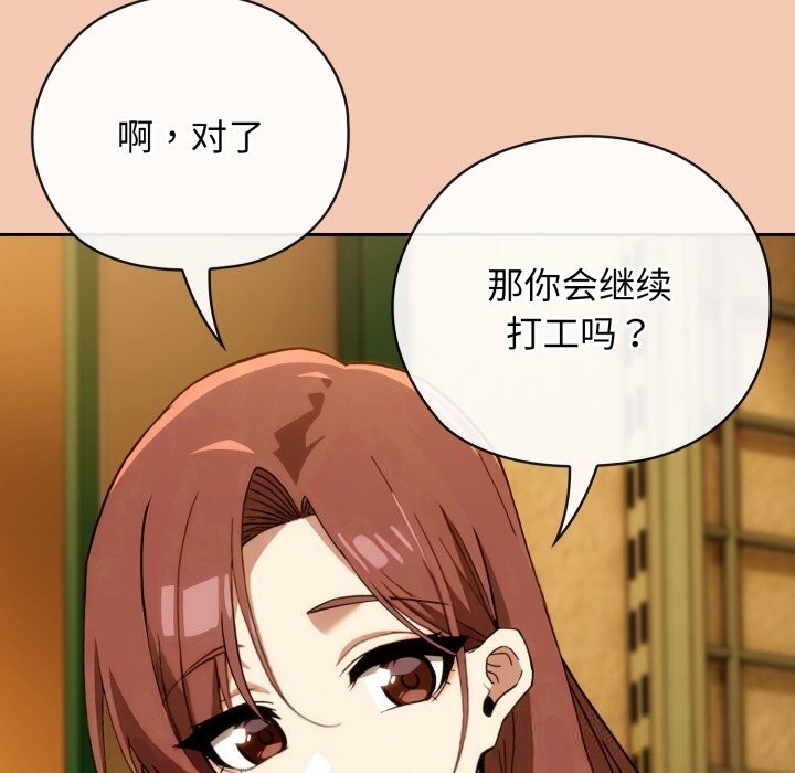 调教开关：第二季第5話