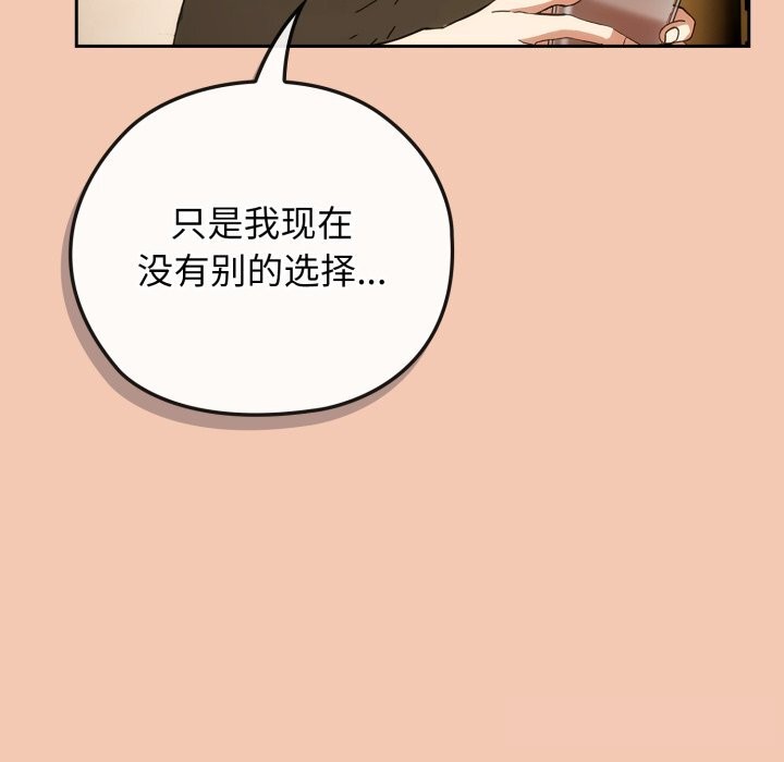 调教开关：第二季第5話