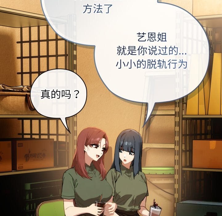 调教开关：第二季第5話