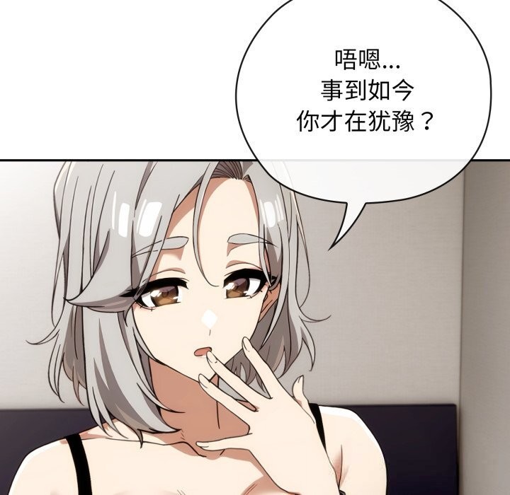 调教开关：第二季第5話