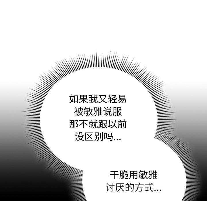 調教開關：第二季第5話