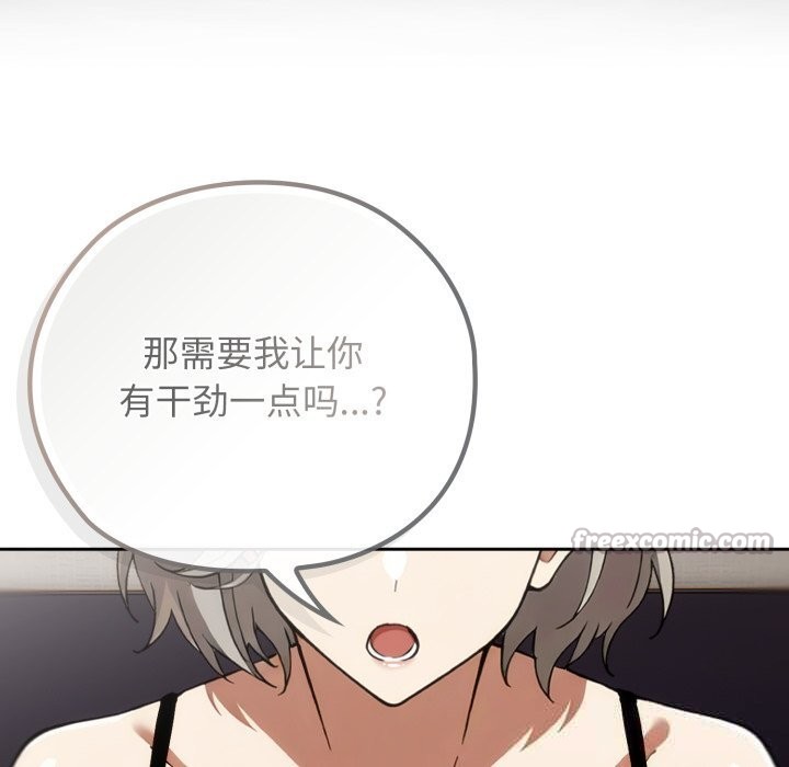 调教开关：第二季第5話