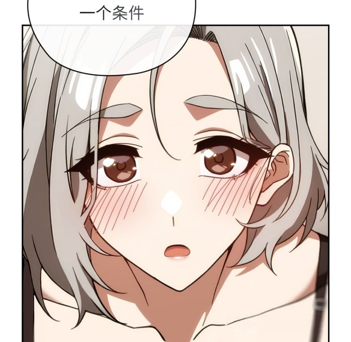 調教開關：第二季第5話