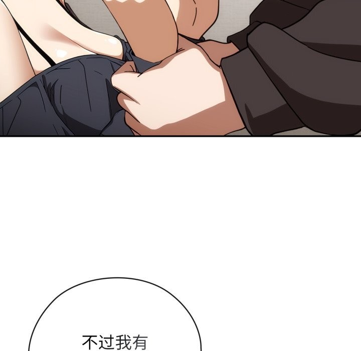 调教开关：第二季第5話