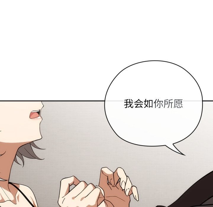 调教开关：第二季第5話